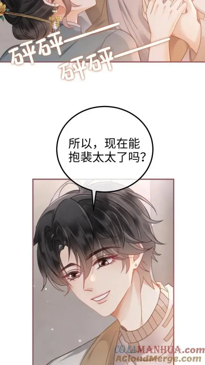 漫画《明撩！暗诱！和顶流影帝恋综撒糖》第138话 气派婚车第9张图