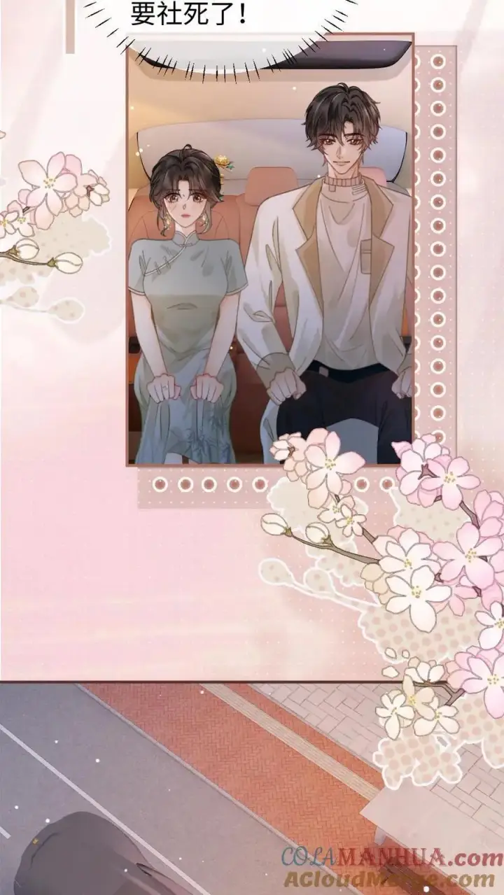 漫画《明撩！暗诱！和顶流影帝恋综撒糖》第139话 入洞房第11张图