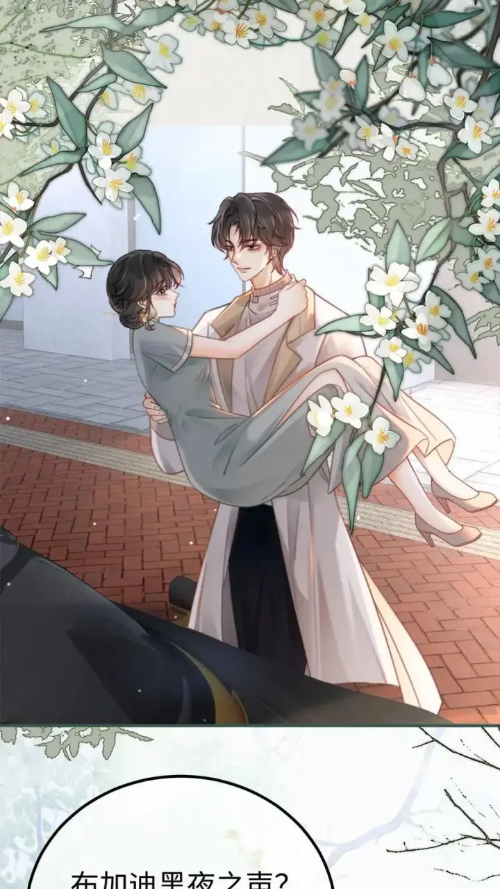 漫画《明撩！暗诱！和顶流影帝恋综撒糖》第139话 入洞房第2张图