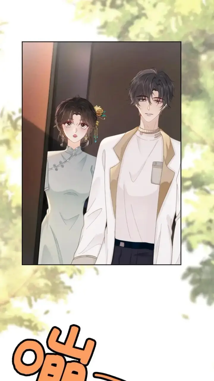 漫画《明撩！暗诱！和顶流影帝恋综撒糖》第139话 入洞房第22张图