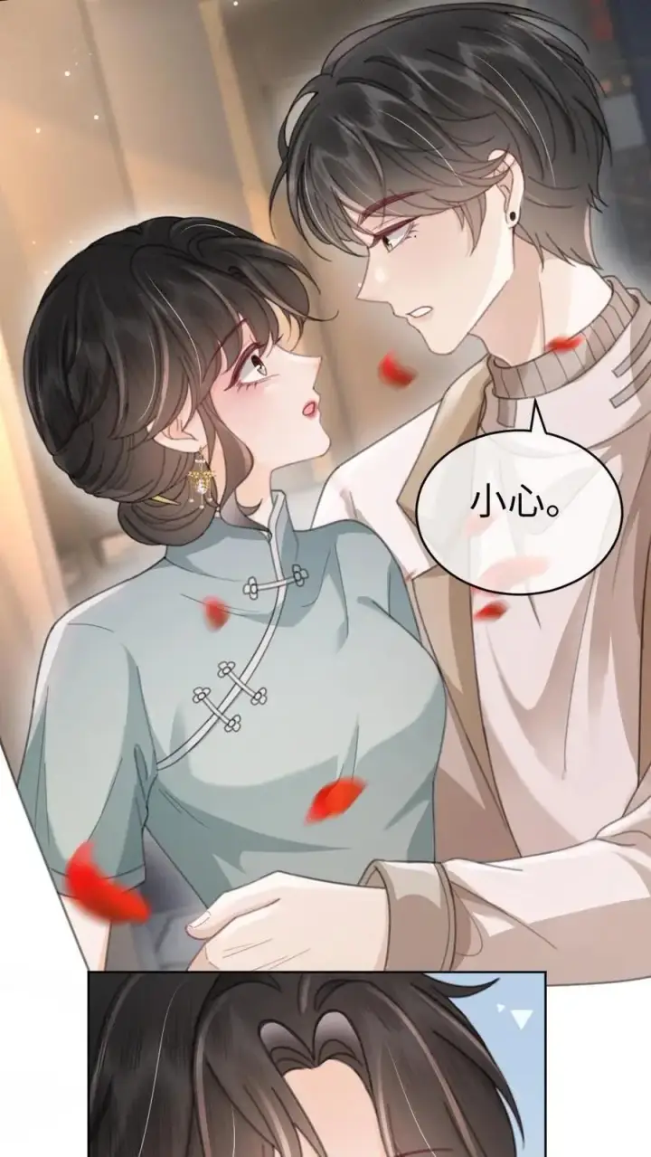漫画《明撩！暗诱！和顶流影帝恋综撒糖》第139话 入洞房第24张图