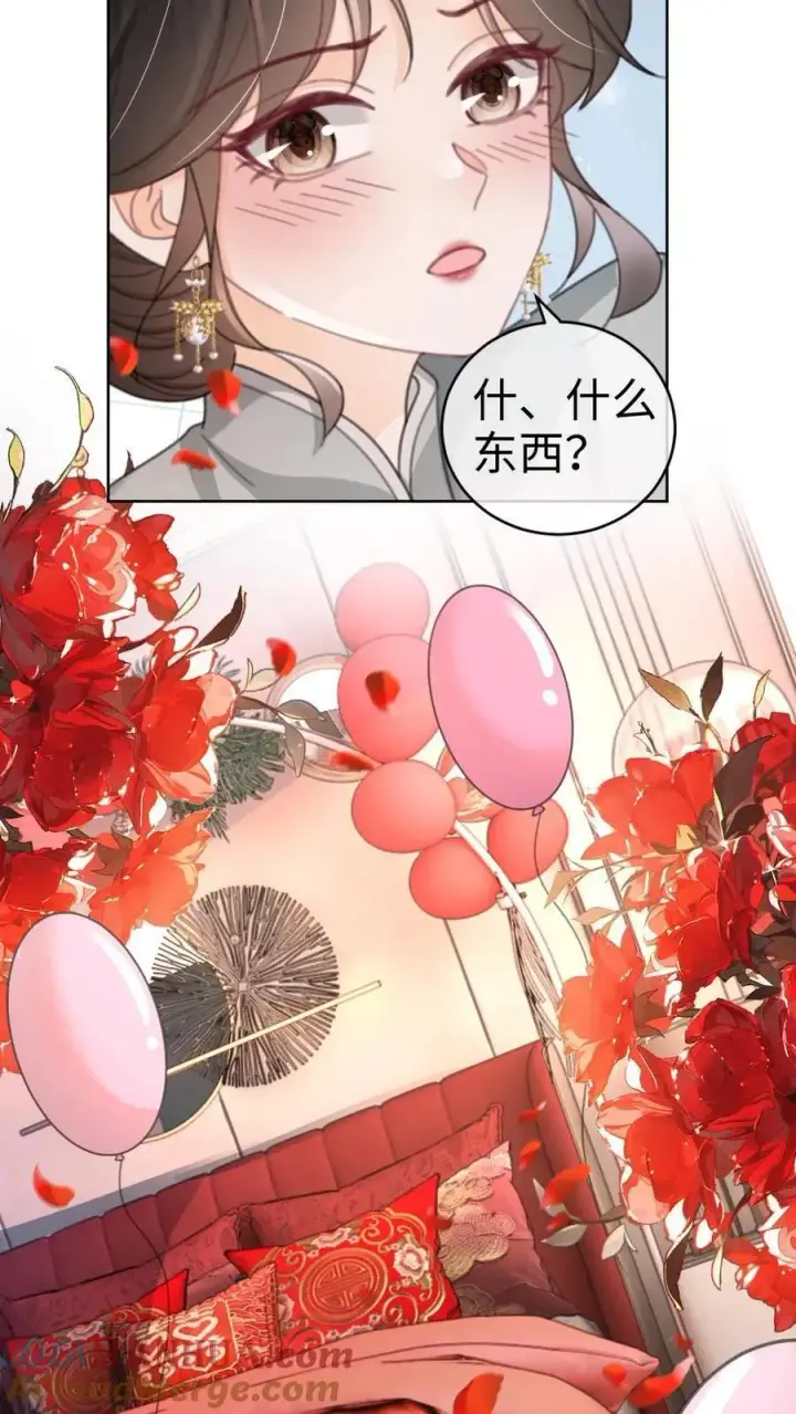 漫画《明撩！暗诱！和顶流影帝恋综撒糖》第139话 入洞房第25张图