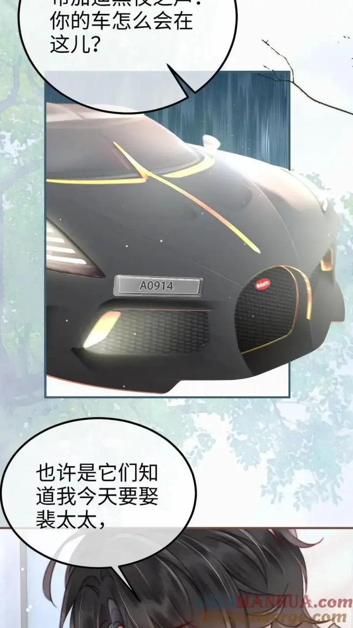 漫画《明撩！暗诱！和顶流影帝恋综撒糖》第139话 入洞房第3张图