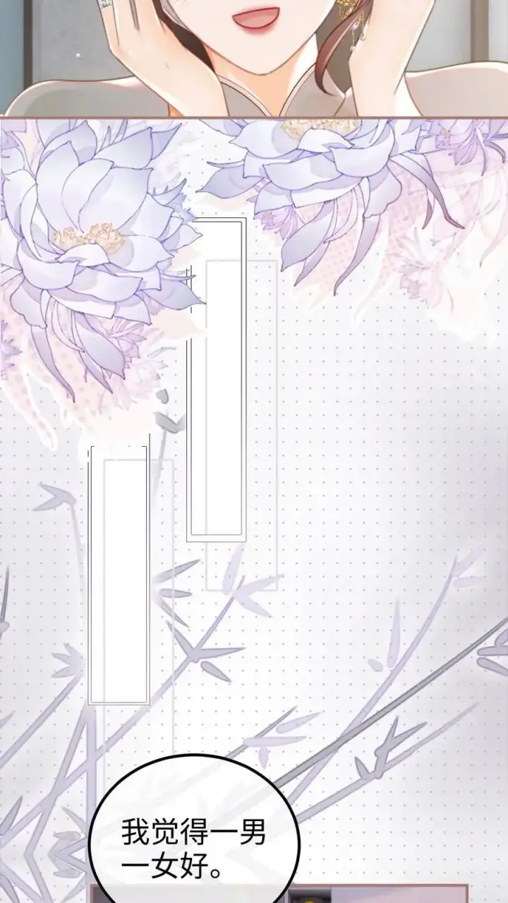 漫画《明撩！暗诱！和顶流影帝恋综撒糖》第139话 入洞房第6张图