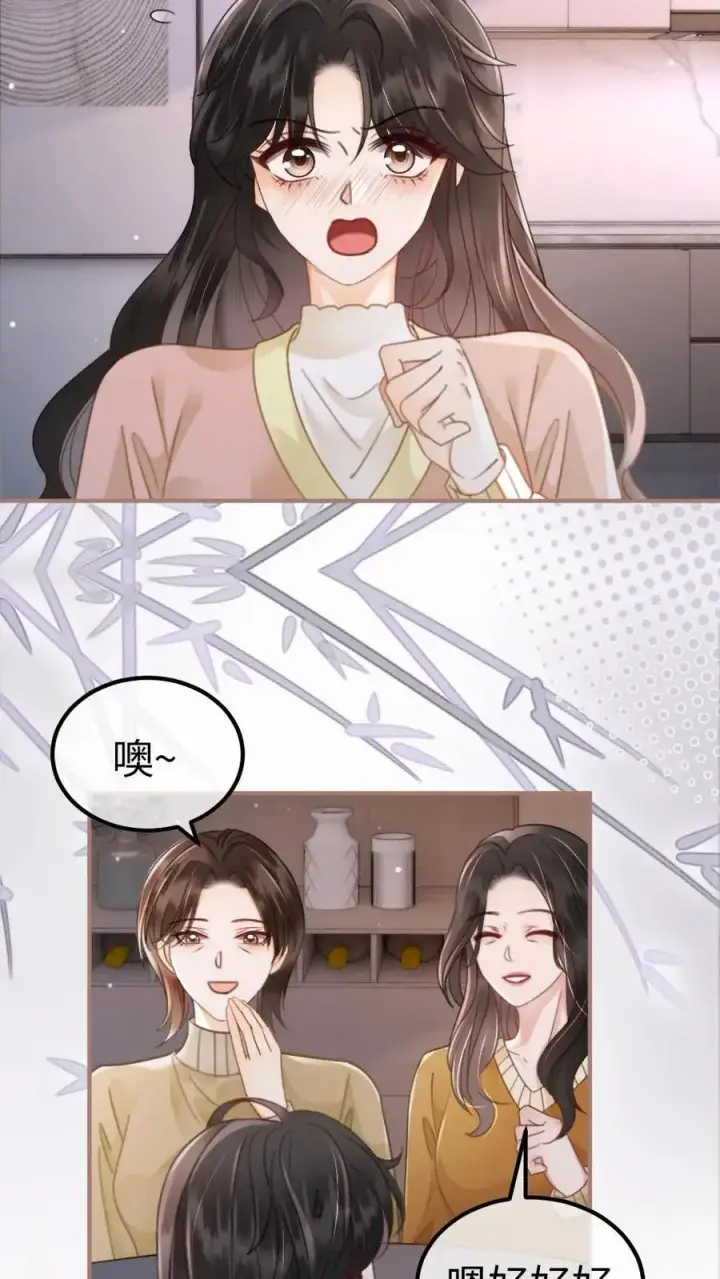 漫画《明撩！暗诱！和顶流影帝恋综撒糖》第139话 入洞房第8张图