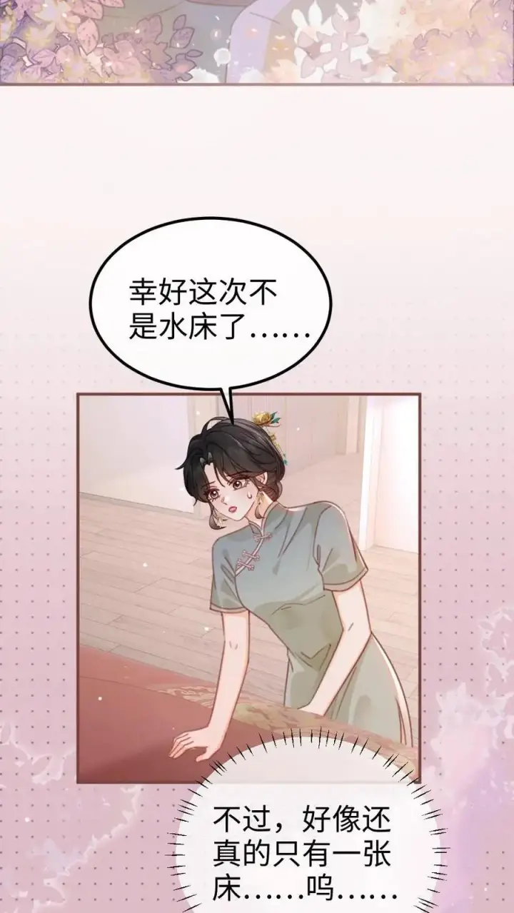 漫画《明撩！暗诱！和顶流影帝恋综撒糖》第140话 蒋导整活儿！第10张图