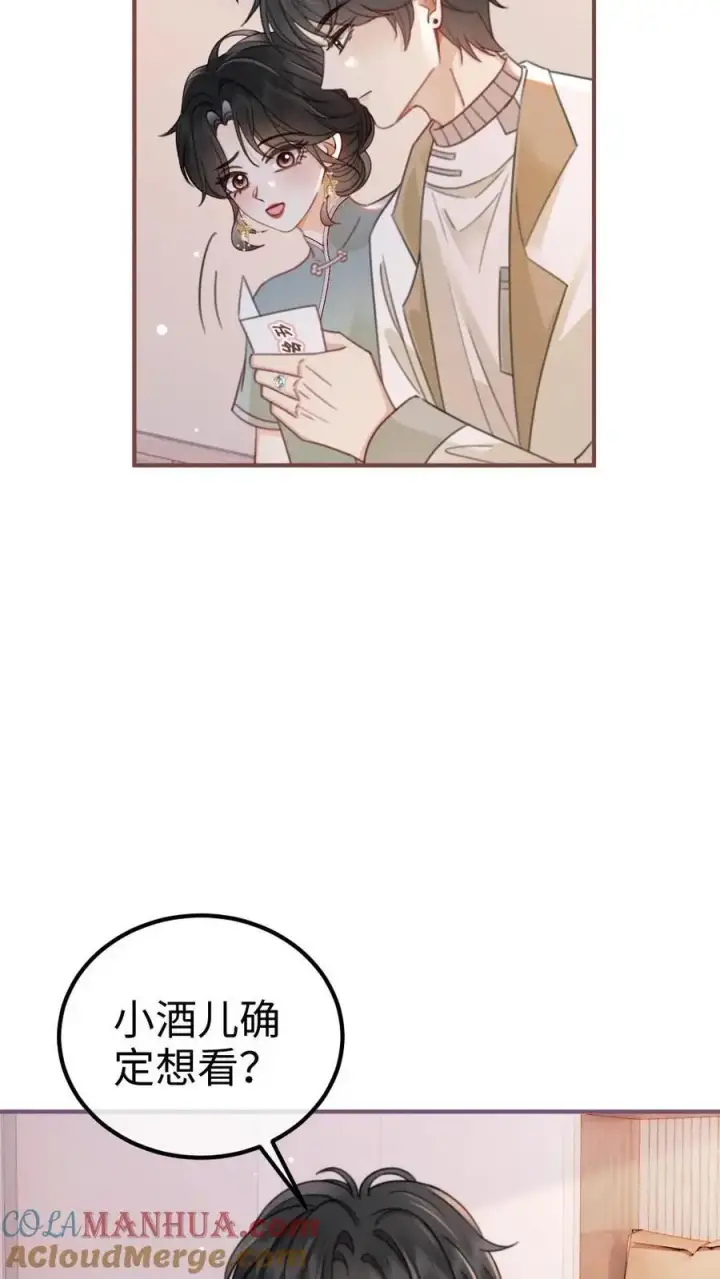 漫画《明撩！暗诱！和顶流影帝恋综撒糖》第140话 蒋导整活儿！第13张图