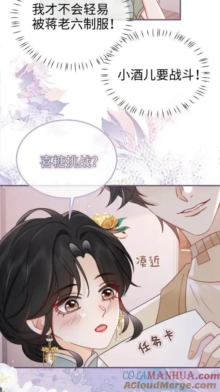 漫画《明撩！暗诱！和顶流影帝恋综撒糖》第140话 蒋导整活儿！第15张图