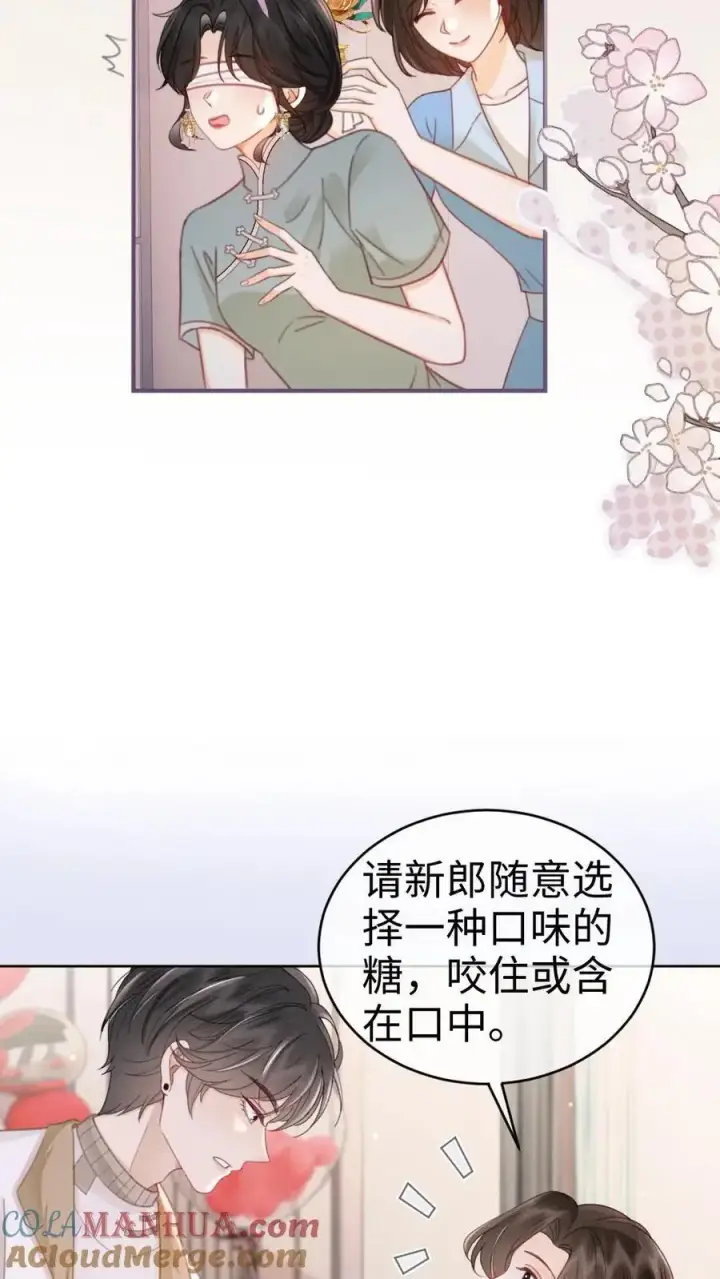 漫画《明撩！暗诱！和顶流影帝恋综撒糖》第140话 蒋导整活儿！第17张图