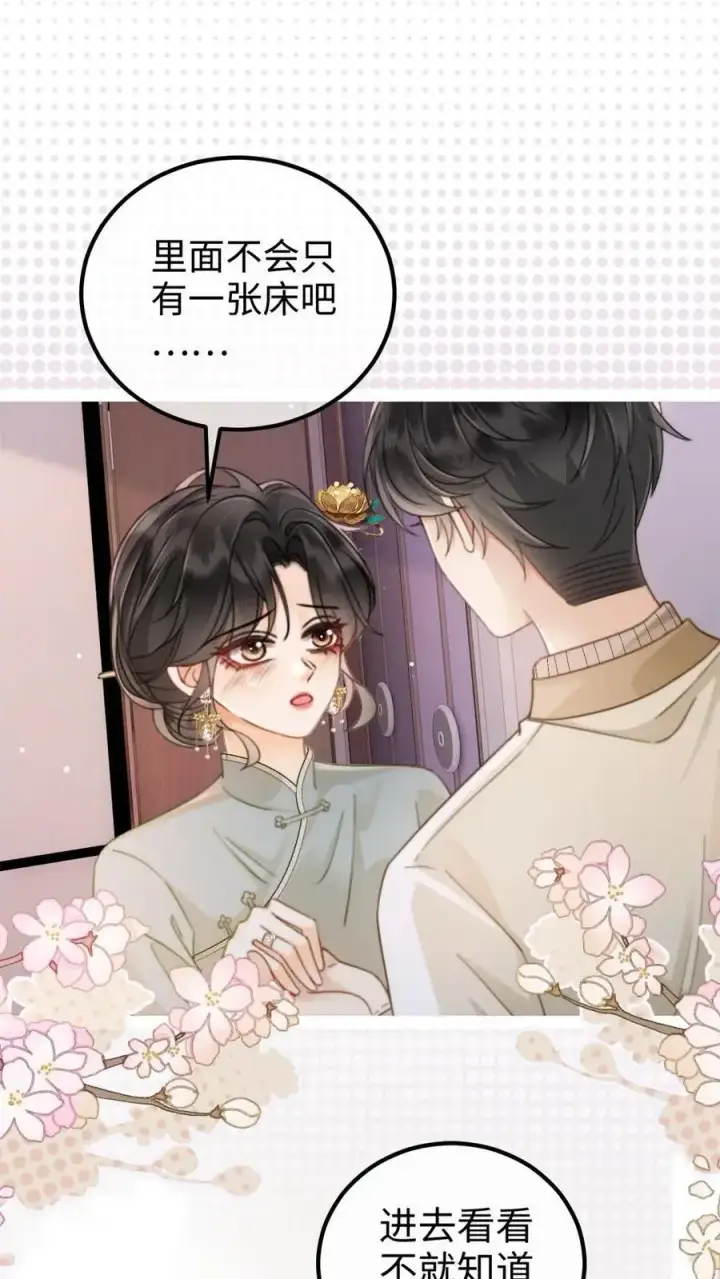 漫画《明撩！暗诱！和顶流影帝恋综撒糖》第140话 蒋导整活儿！第2张图