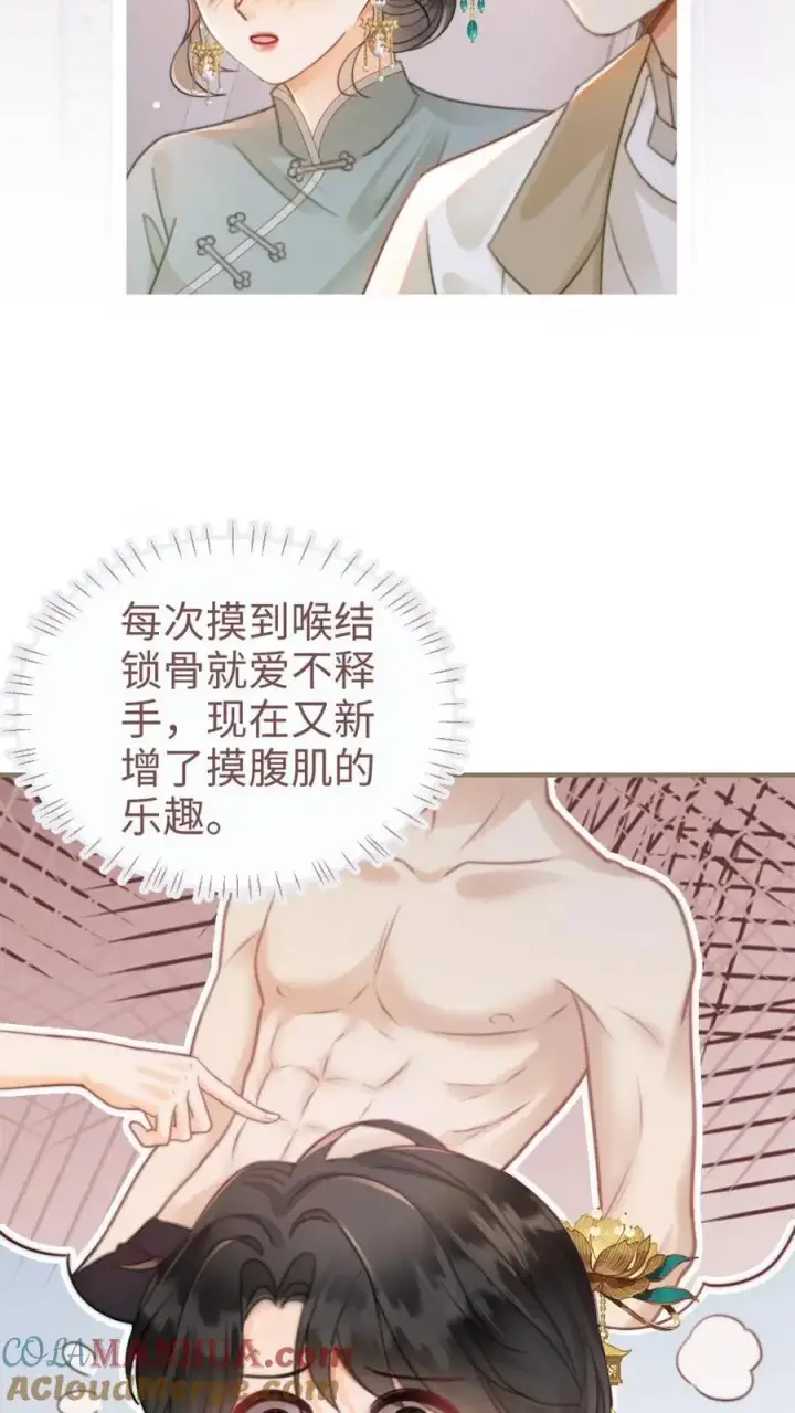 漫画《明撩！暗诱！和顶流影帝恋综撒糖》第140话 蒋导整活儿！第5张图