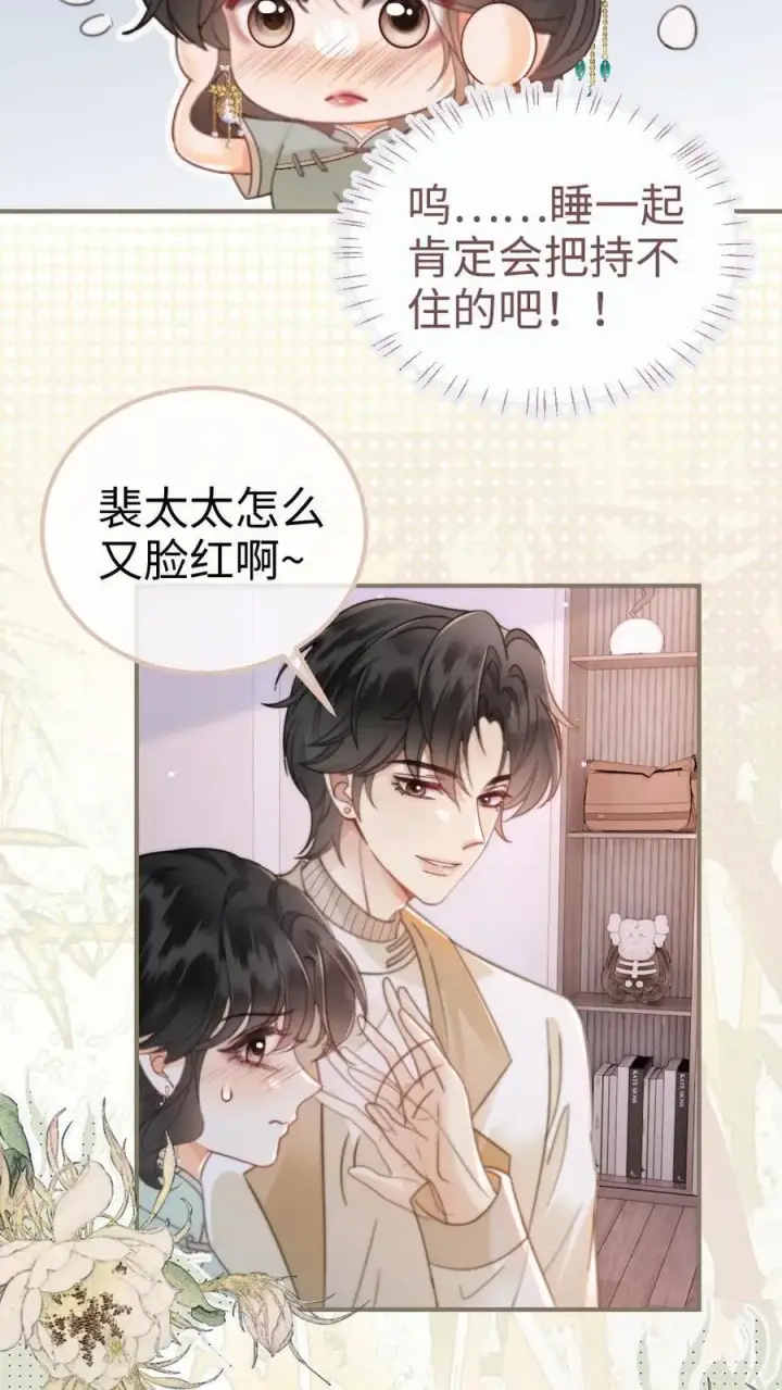 漫画《明撩！暗诱！和顶流影帝恋综撒糖》第140话 蒋导整活儿！第6张图