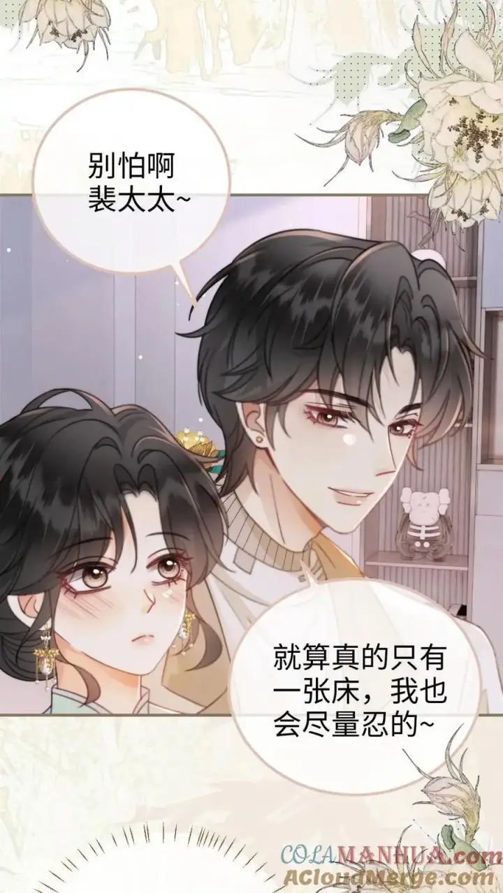 漫画《明撩！暗诱！和顶流影帝恋综撒糖》第140话 蒋导整活儿！第7张图