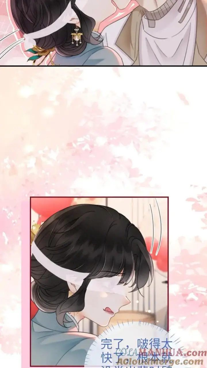 漫画《明撩！暗诱！和顶流影帝恋综撒糖》第141话 尝他嘴里的糖第15张图