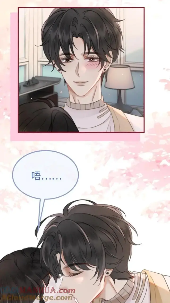 漫画《明撩！暗诱！和顶流影帝恋综撒糖》第141话 尝他嘴里的糖第17张图