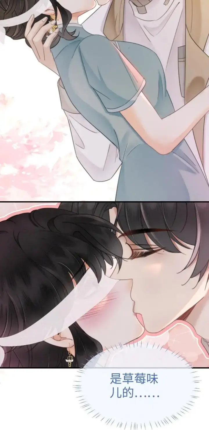 漫画《明撩！暗诱！和顶流影帝恋综撒糖》第141话 尝他嘴里的糖第18张图