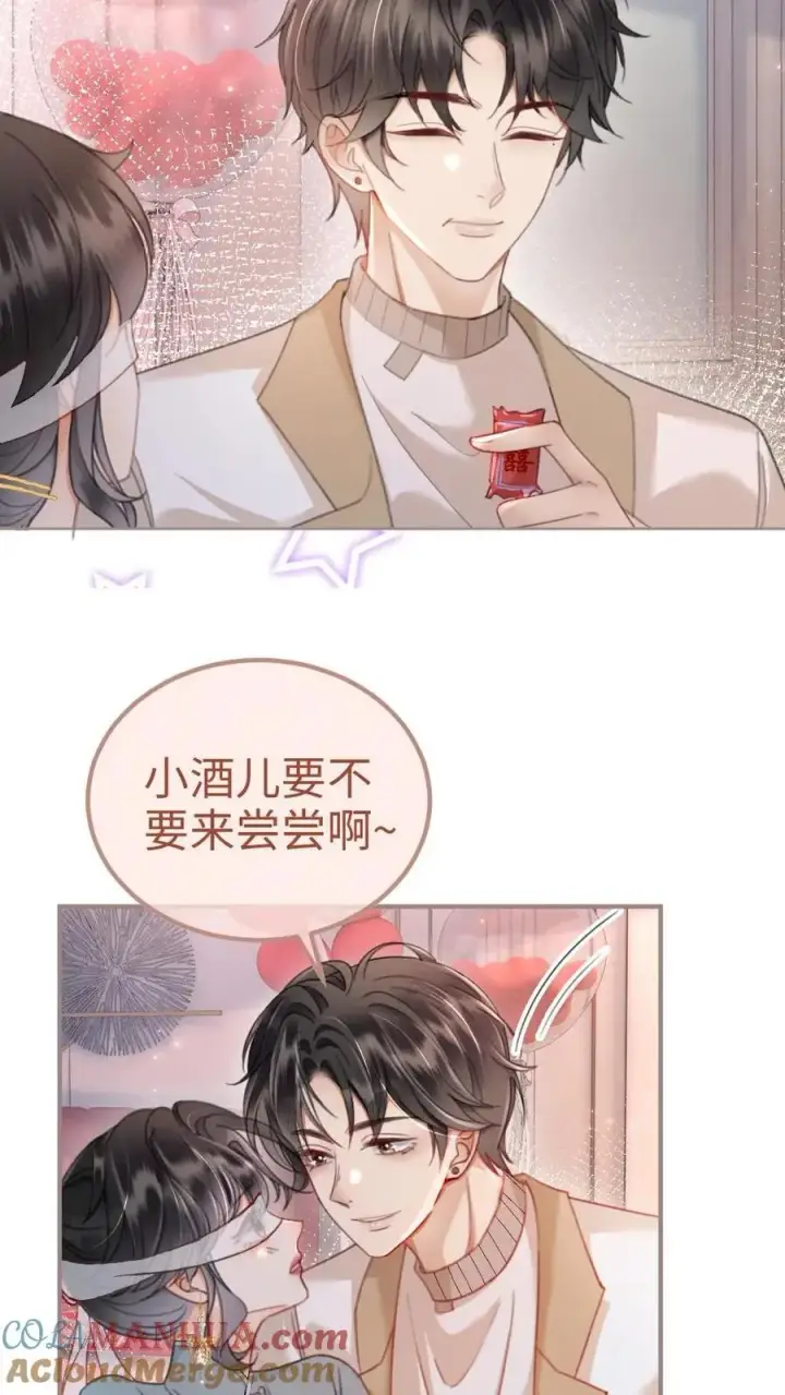 漫画《明撩！暗诱！和顶流影帝恋综撒糖》第141话 尝他嘴里的糖第5张图