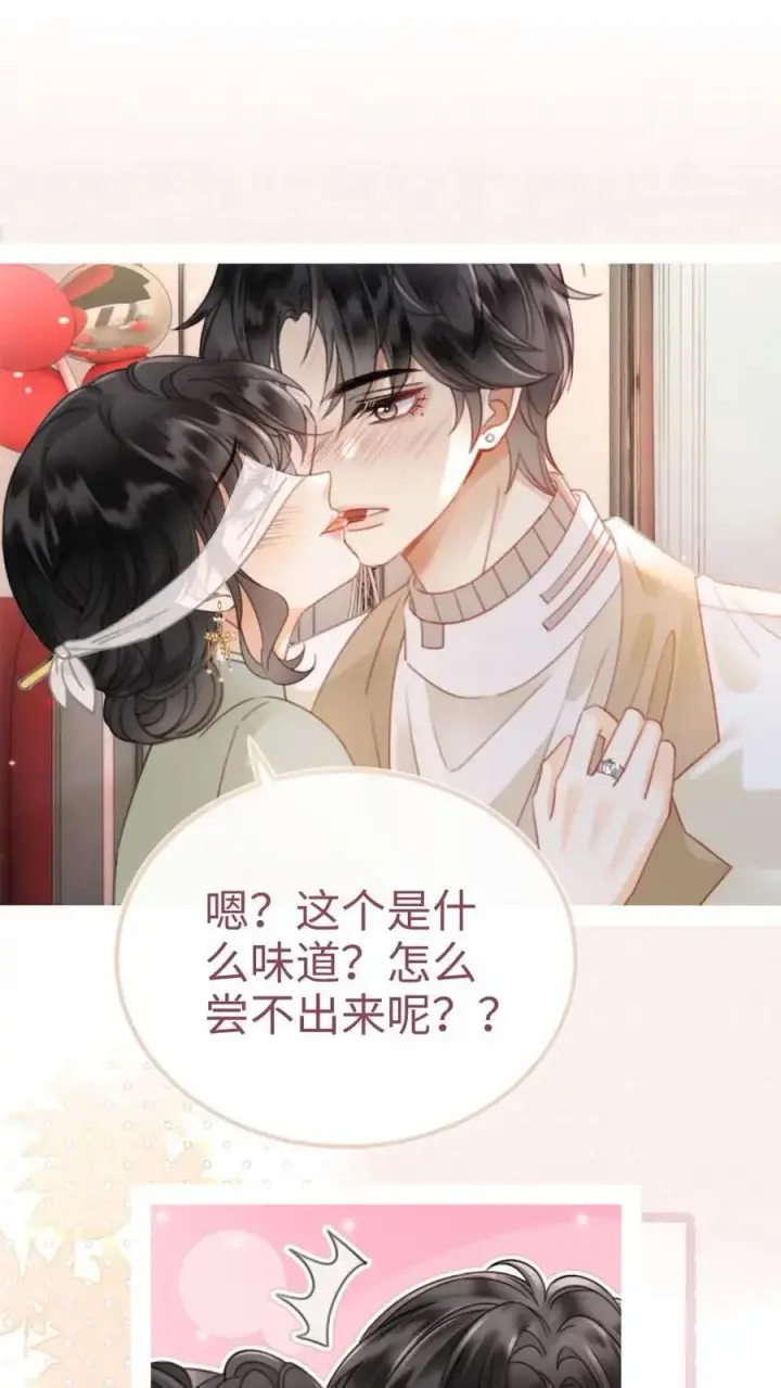 漫画《明撩！暗诱！和顶流影帝恋综撒糖》第142话 终极武器第10张图