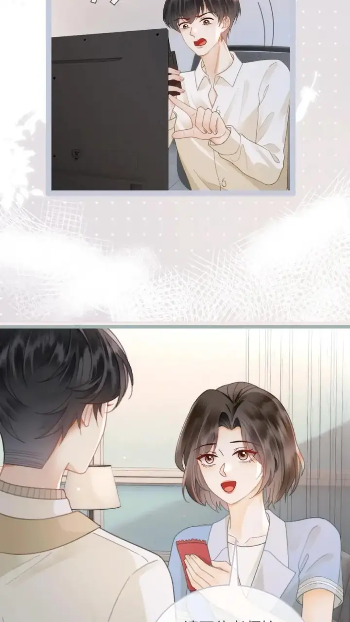 漫画《明撩！暗诱！和顶流影帝恋综撒糖》第142话 终极武器第14张图
