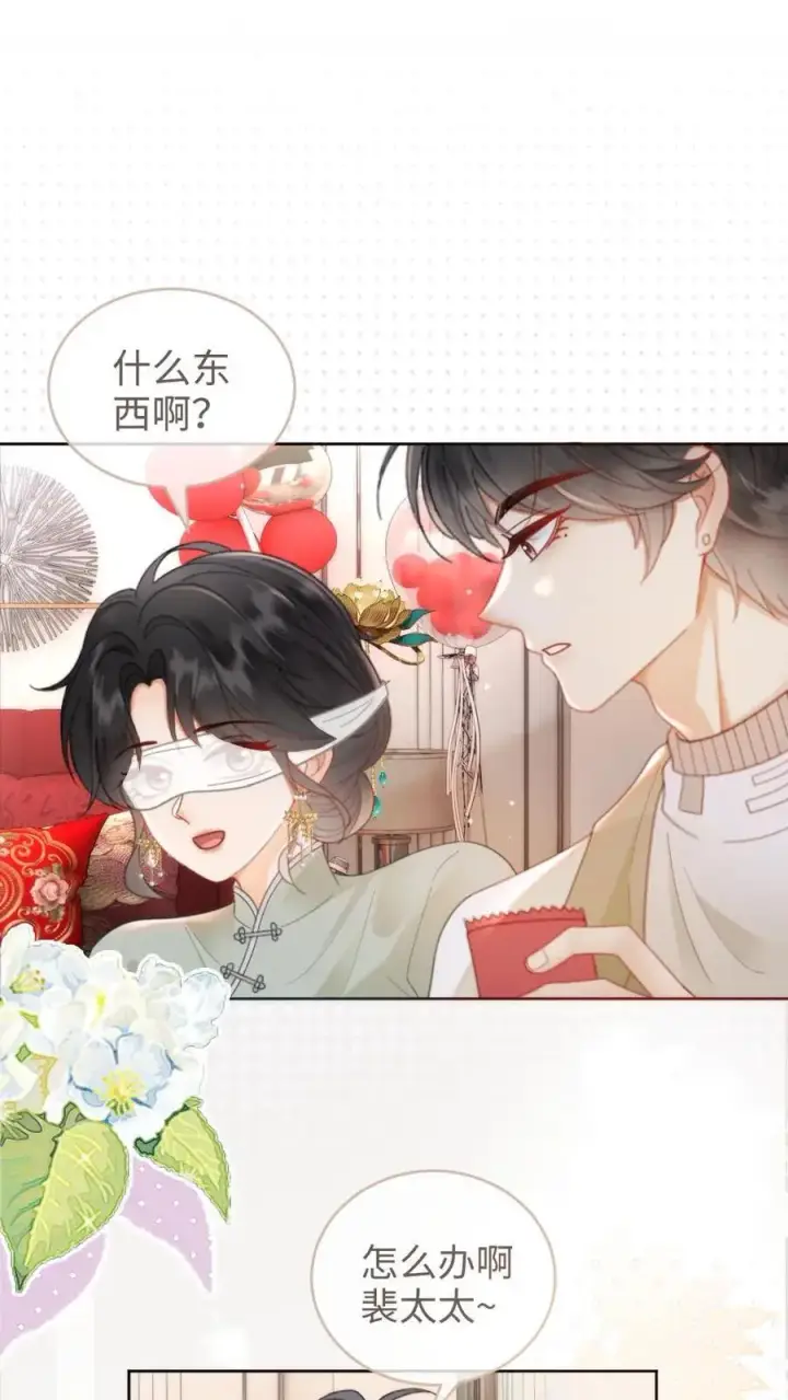 漫画《明撩！暗诱！和顶流影帝恋综撒糖》第142话 终极武器第16张图