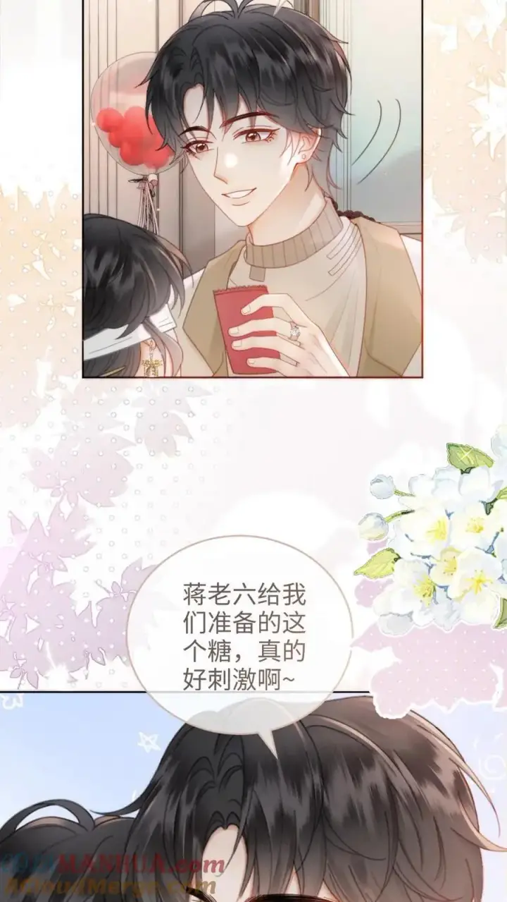 漫画《明撩！暗诱！和顶流影帝恋综撒糖》第142话 终极武器第17张图