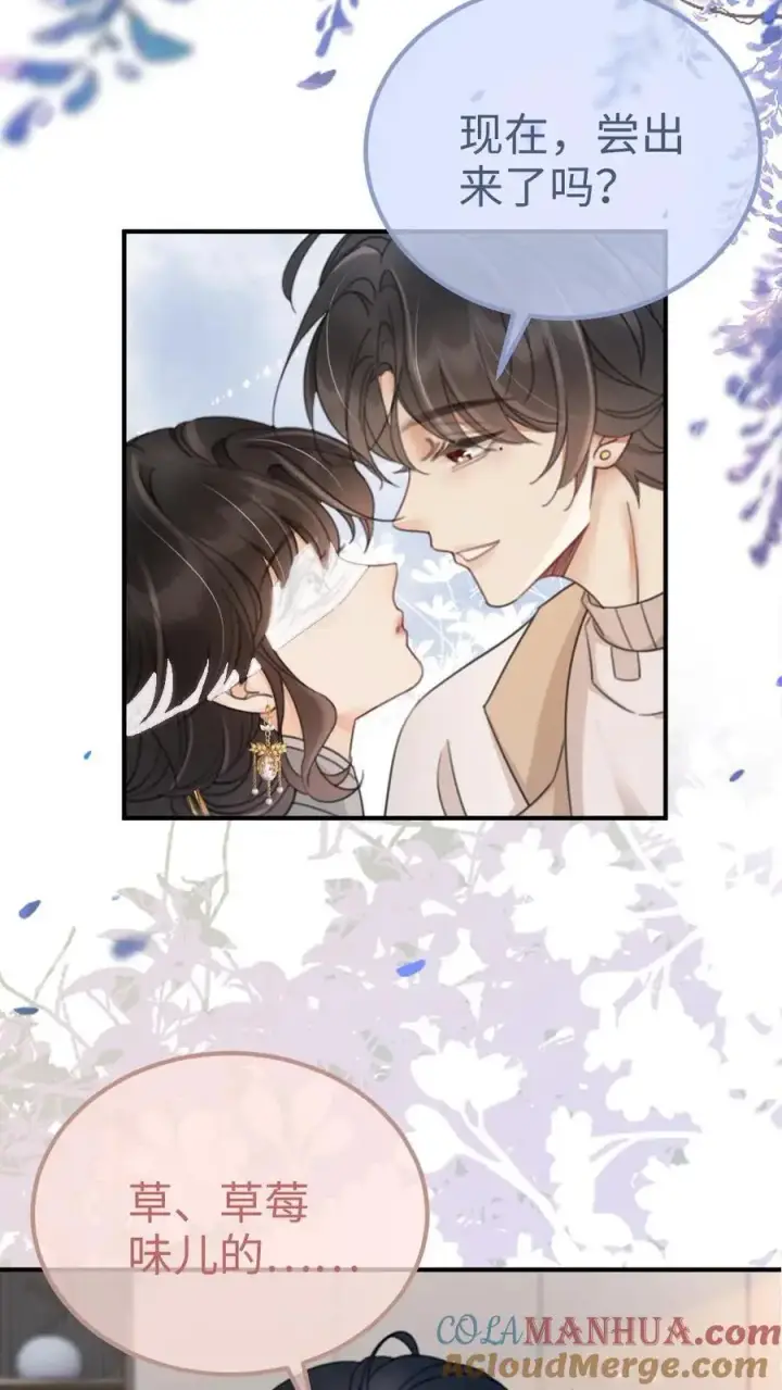 漫画《明撩！暗诱！和顶流影帝恋综撒糖》第142话 终极武器第3张图