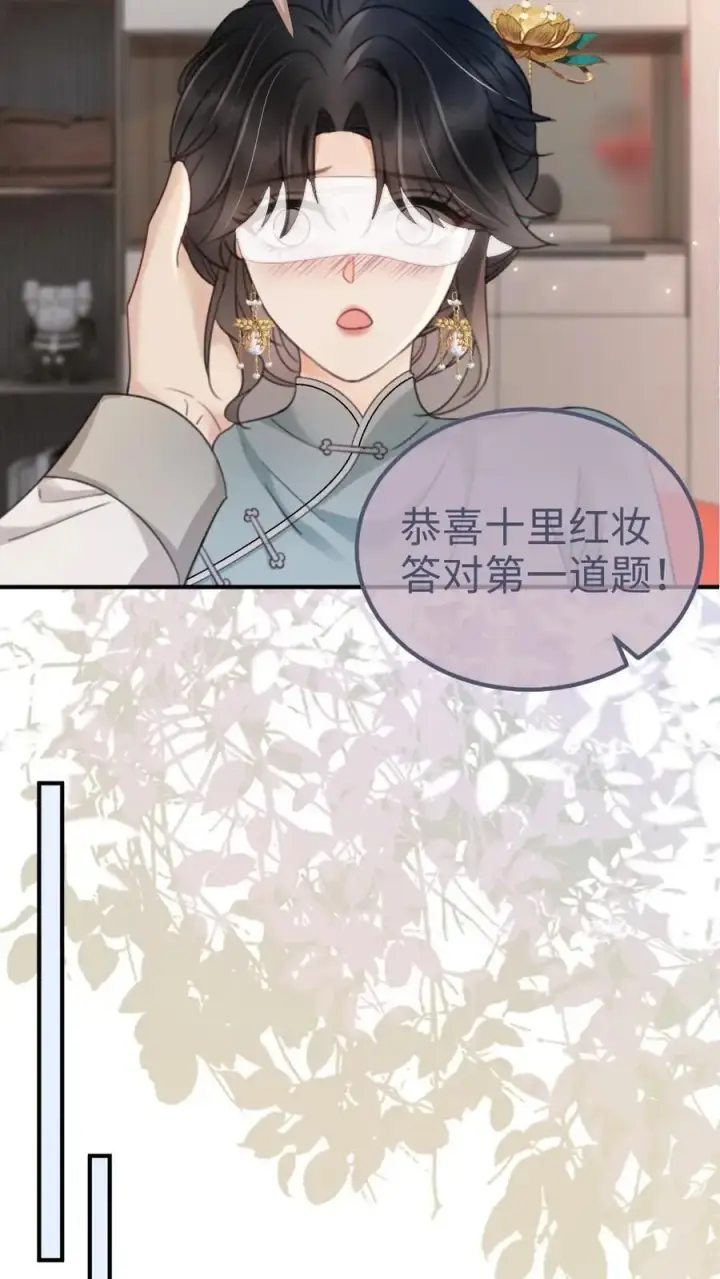 漫画《明撩！暗诱！和顶流影帝恋综撒糖》第142话 终极武器第4张图