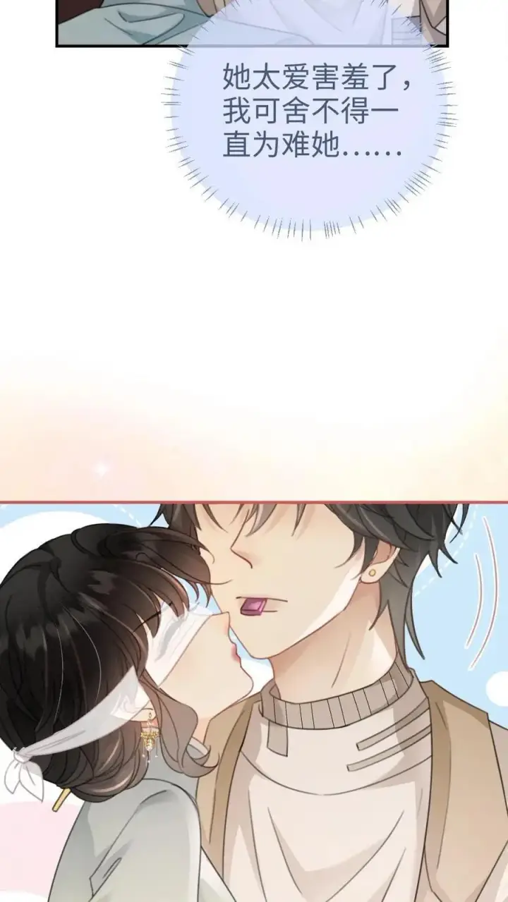 漫画《明撩！暗诱！和顶流影帝恋综撒糖》第142话 终极武器第6张图