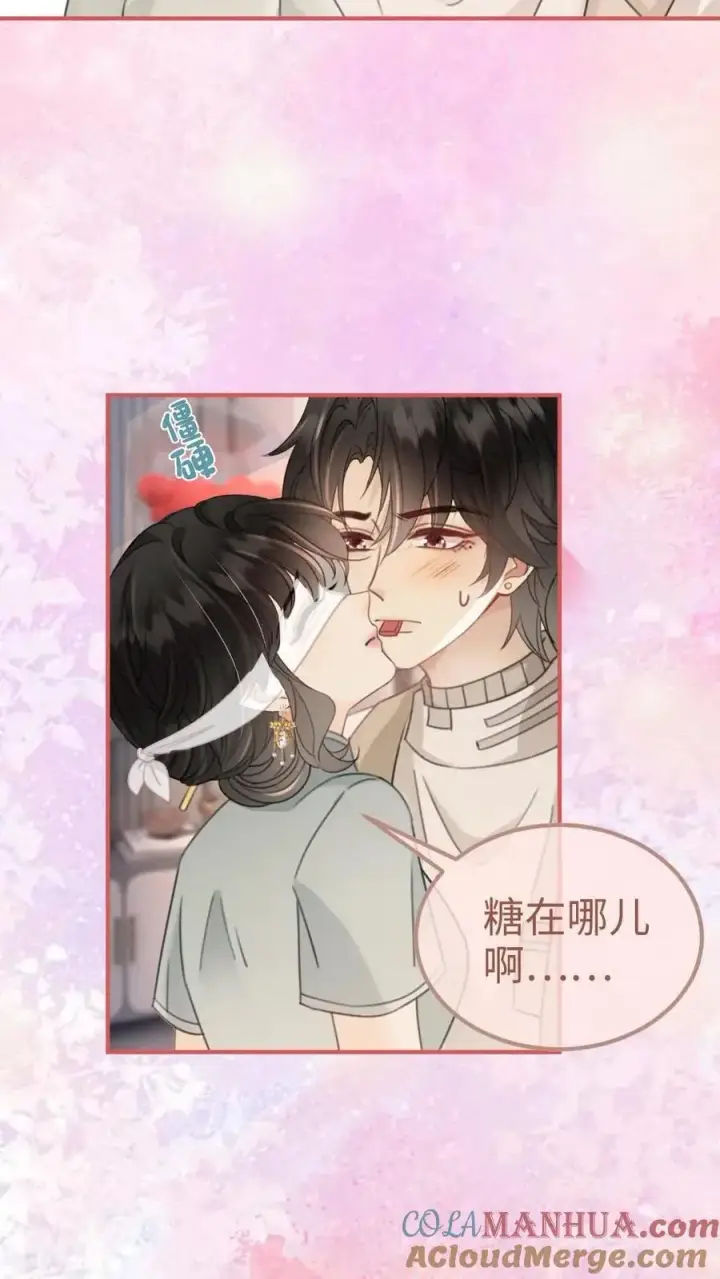 漫画《明撩！暗诱！和顶流影帝恋综撒糖》第142话 终极武器第7张图