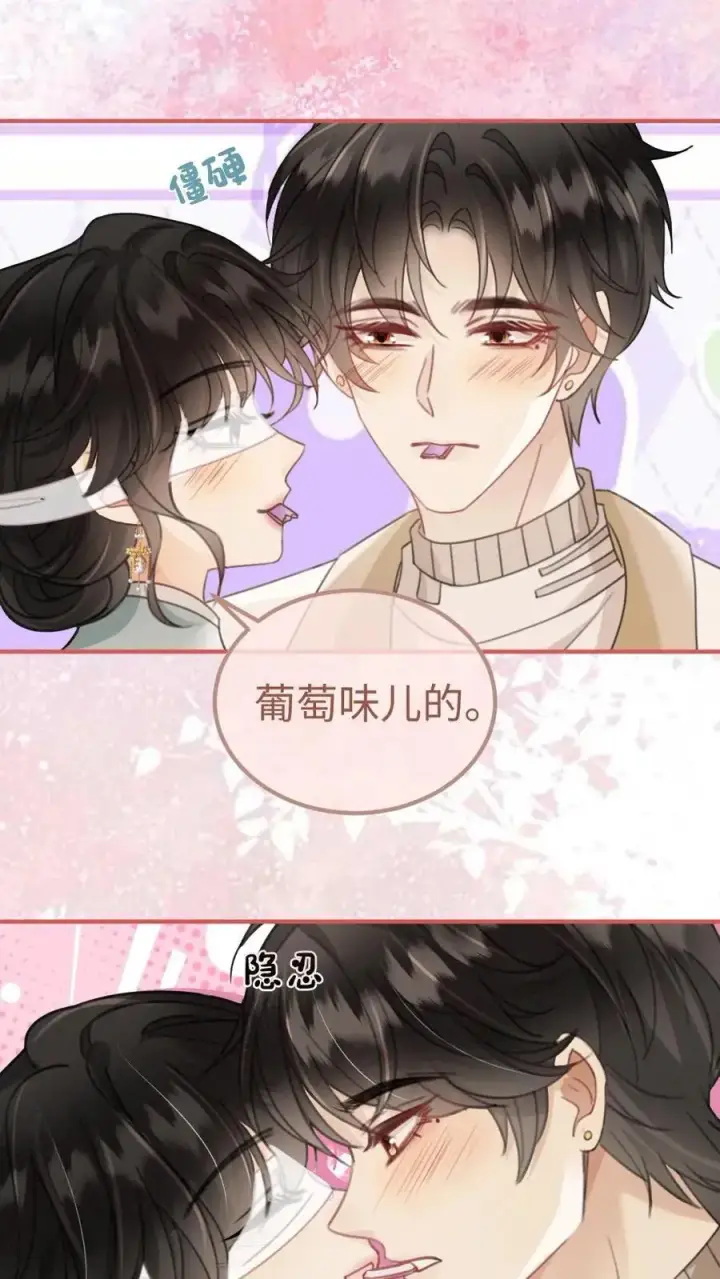 漫画《明撩！暗诱！和顶流影帝恋综撒糖》第142话 终极武器第8张图