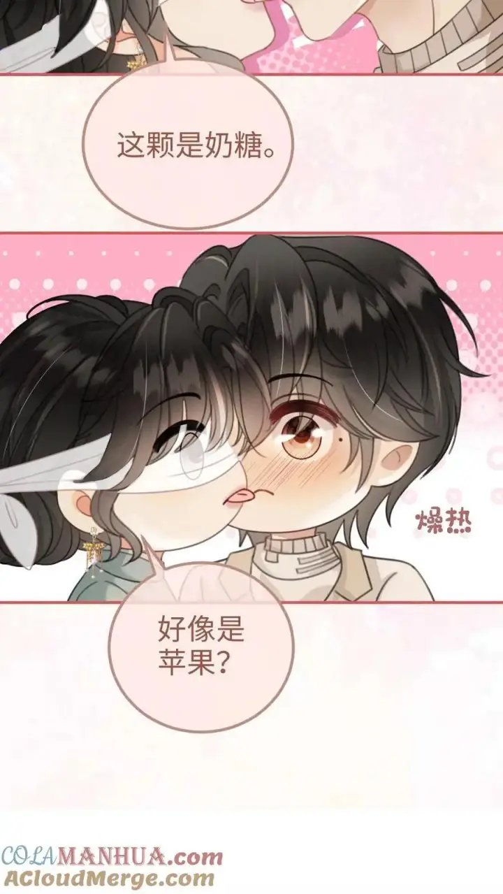 漫画《明撩！暗诱！和顶流影帝恋综撒糖》第142话 终极武器第9张图