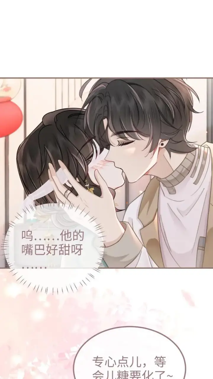 漫画《明撩！暗诱！和顶流影帝恋综撒糖》第143话 床上壁咚第2张图