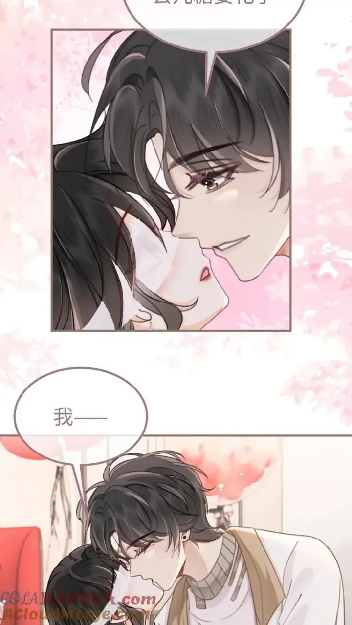 漫画《明撩！暗诱！和顶流影帝恋综撒糖》第143话 床上壁咚第3张图