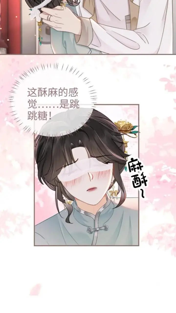 漫画《明撩！暗诱！和顶流影帝恋综撒糖》第143话 床上壁咚第4张图