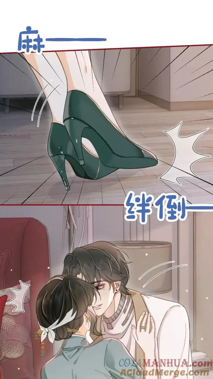 漫画《明撩！暗诱！和顶流影帝恋综撒糖》第143话 床上壁咚第5张图