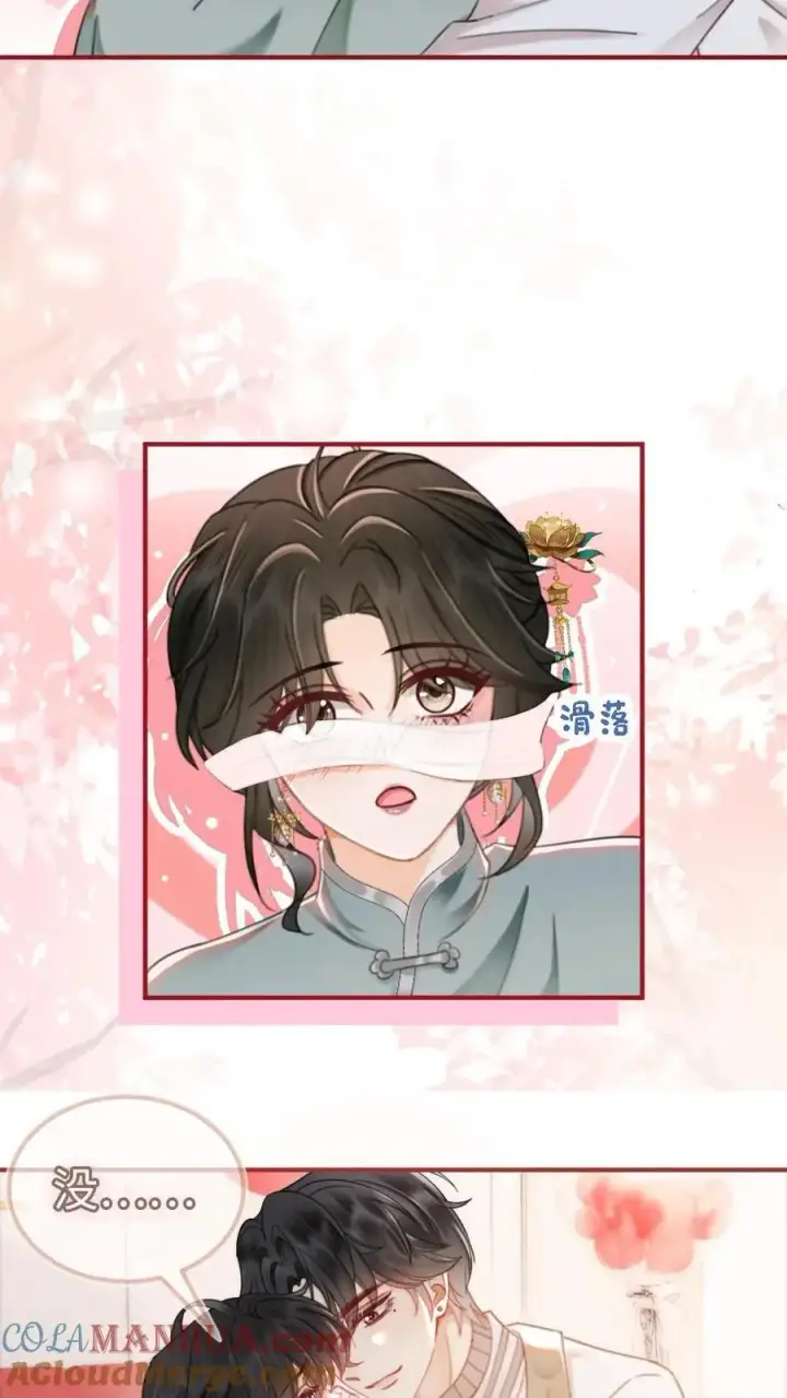 漫画《明撩！暗诱！和顶流影帝恋综撒糖》第143话 床上壁咚第7张图