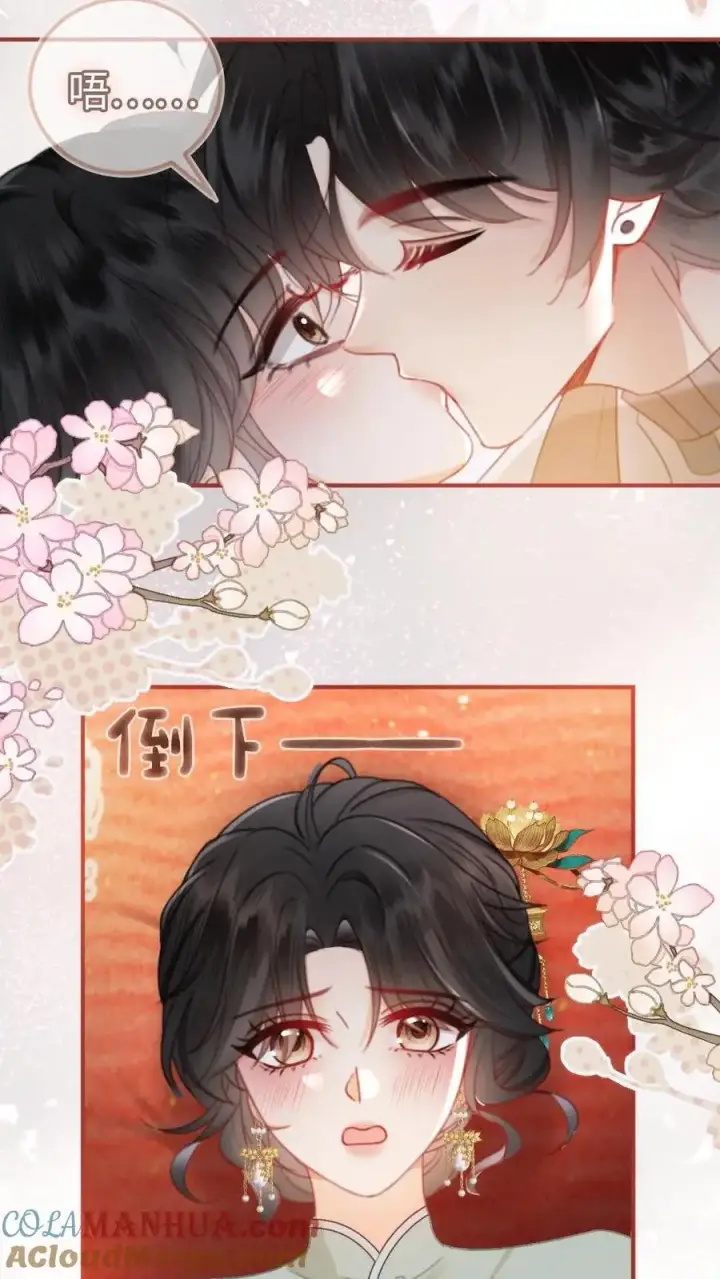 漫画《明撩！暗诱！和顶流影帝恋综撒糖》第143话 床上壁咚第9张图