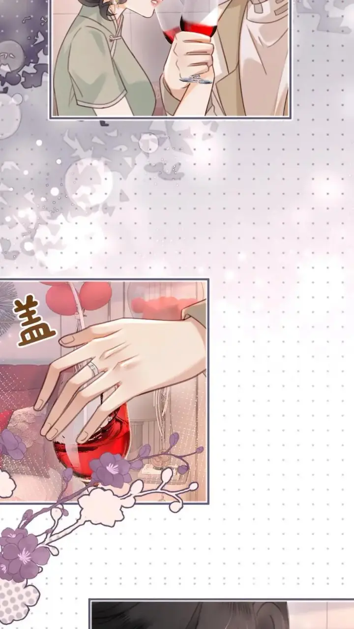漫画《明撩！暗诱！和顶流影帝恋综撒糖》第144话 交杯酒第12张图