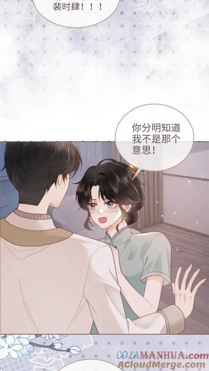 漫画《明撩！暗诱！和顶流影帝恋综撒糖》第145话 提枪上阵第11张图