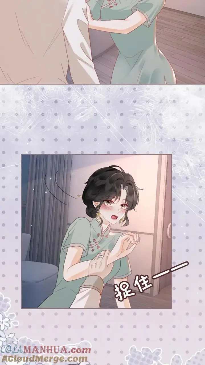 漫画《明撩！暗诱！和顶流影帝恋综撒糖》第145话 提枪上阵第13张图