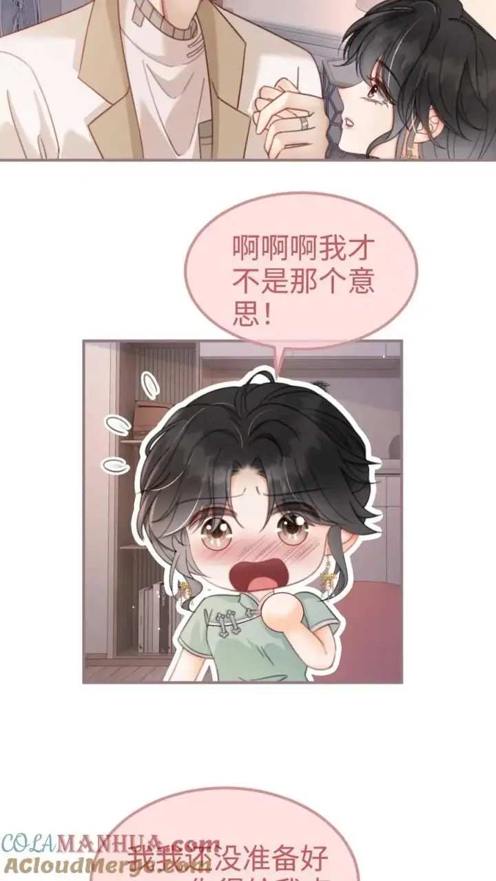 漫画《明撩！暗诱！和顶流影帝恋综撒糖》第145话 提枪上阵第19张图