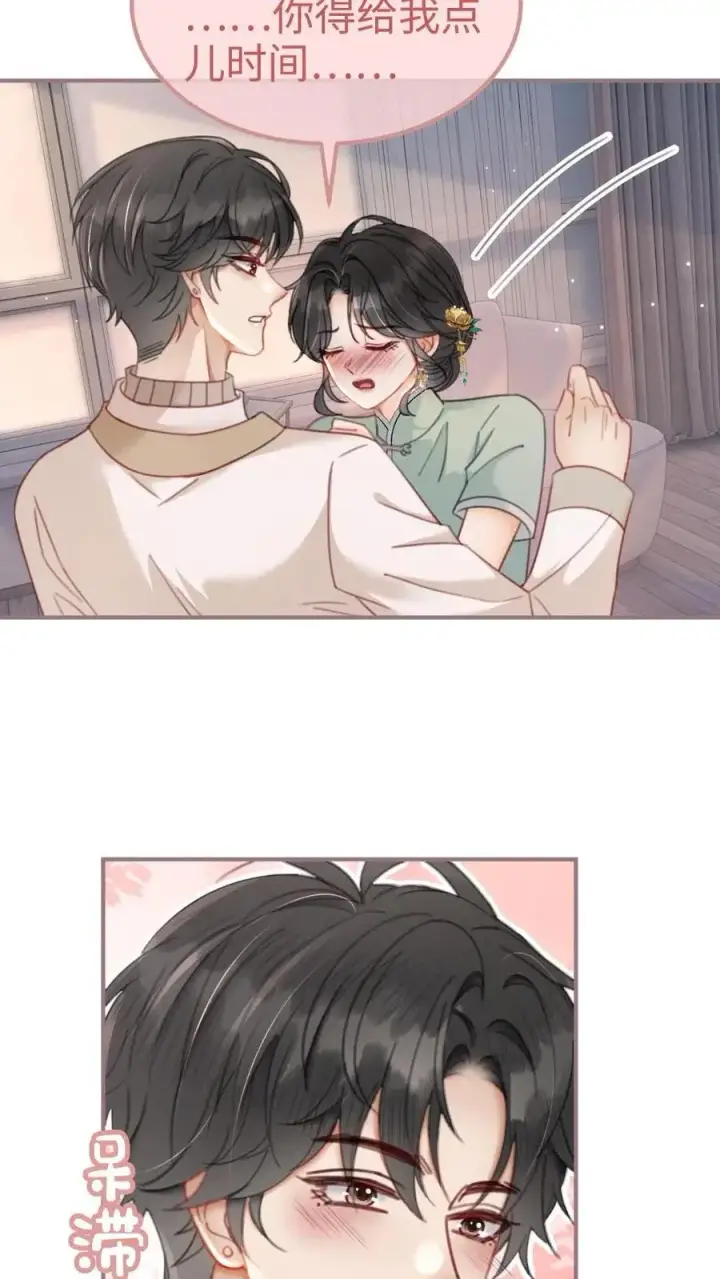 漫画《明撩！暗诱！和顶流影帝恋综撒糖》第145话 提枪上阵第20张图