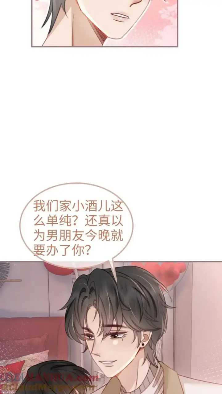 漫画《明撩！暗诱！和顶流影帝恋综撒糖》第145话 提枪上阵第21张图