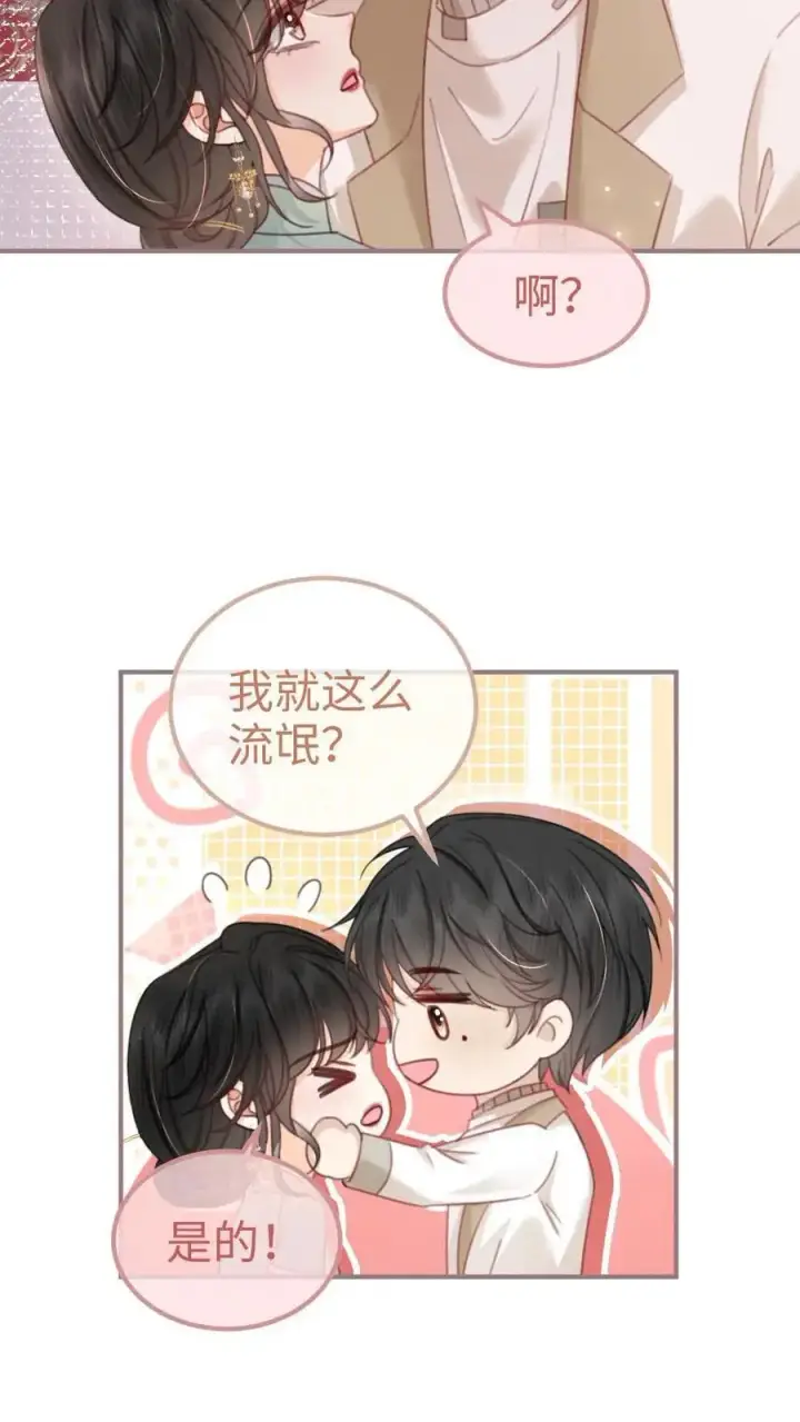 漫画《明撩！暗诱！和顶流影帝恋综撒糖》第145话 提枪上阵第22张图