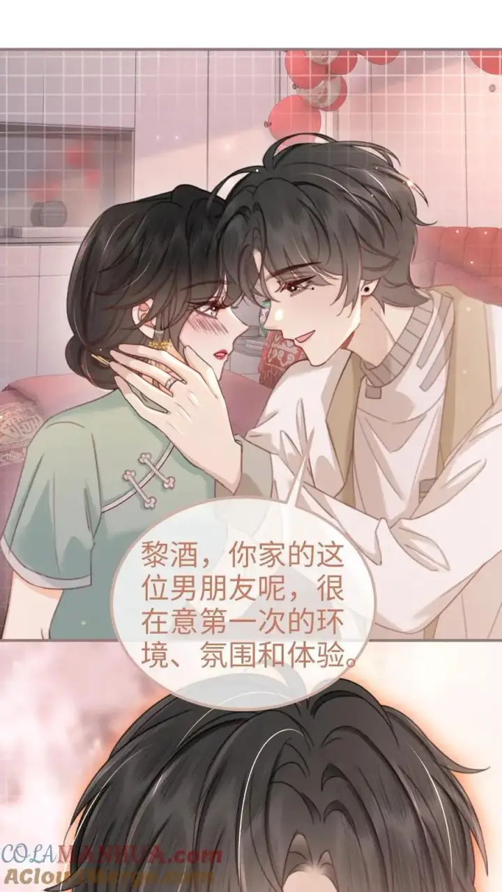 漫画《明撩！暗诱！和顶流影帝恋综撒糖》第145话 提枪上阵第23张图