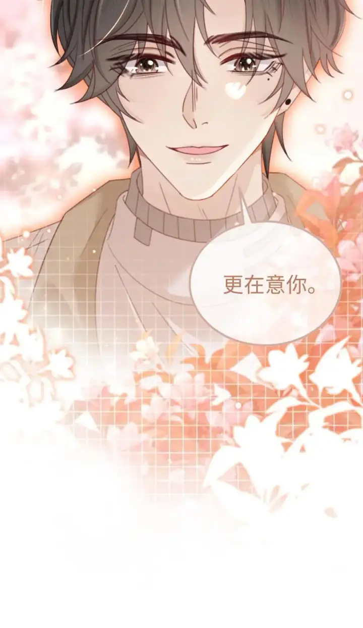 漫画《明撩！暗诱！和顶流影帝恋综撒糖》第145话 提枪上阵第24张图
