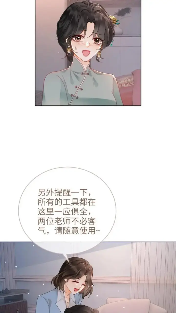 漫画《明撩！暗诱！和顶流影帝恋综撒糖》第145话 提枪上阵第6张图