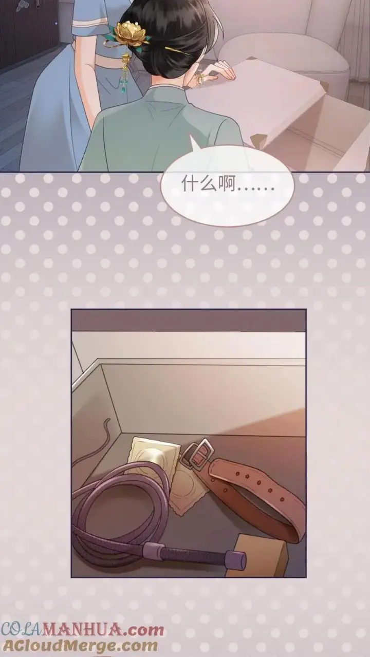 漫画《明撩！暗诱！和顶流影帝恋综撒糖》第145话 提枪上阵第7张图