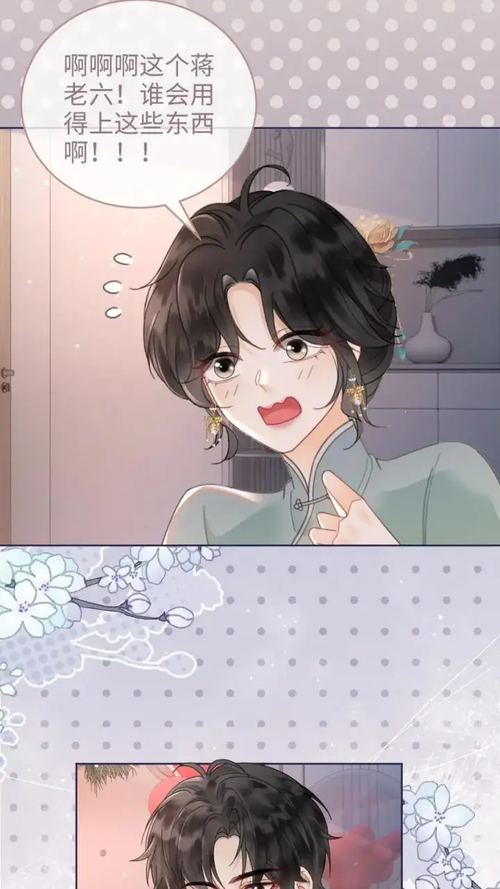 漫画《明撩！暗诱！和顶流影帝恋综撒糖》第145话 提枪上阵第8张图