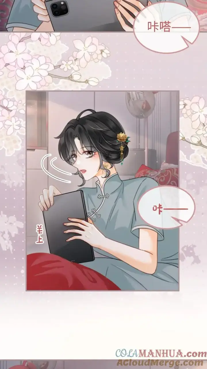 漫画《明撩！暗诱！和顶流影帝恋综撒糖》第146话 洞房花烛夜第19张图
